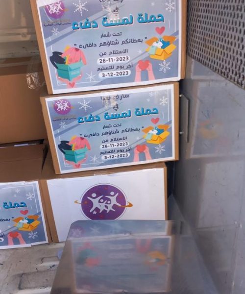 مبادرة عون الخيرية