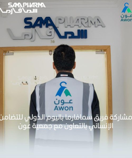 مبادرة عون الخيرية